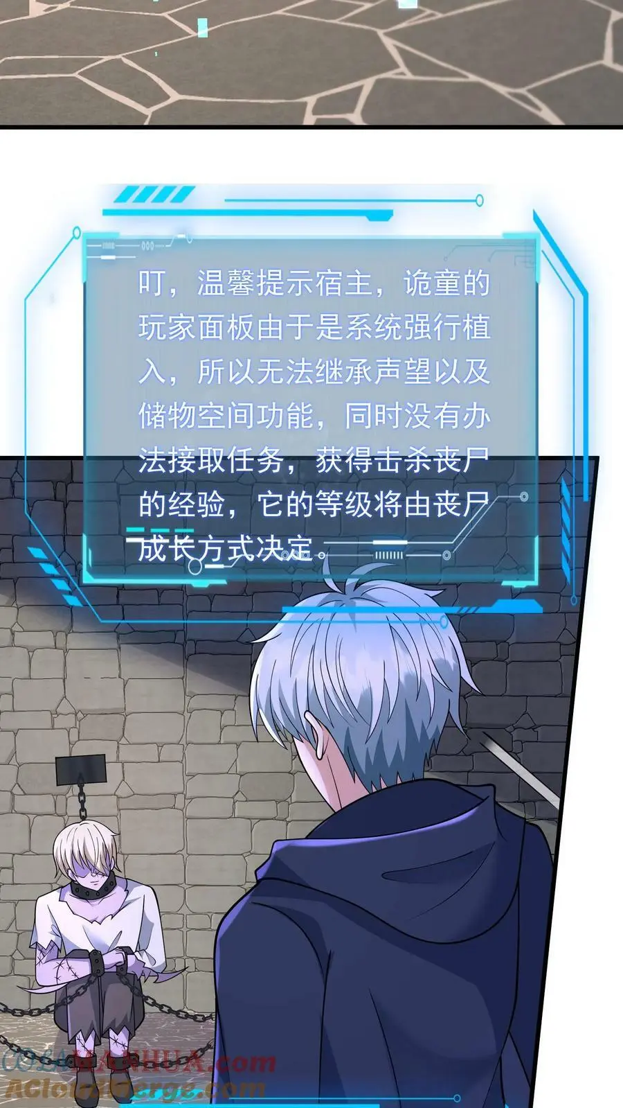 第188话 新的小弟 第15页