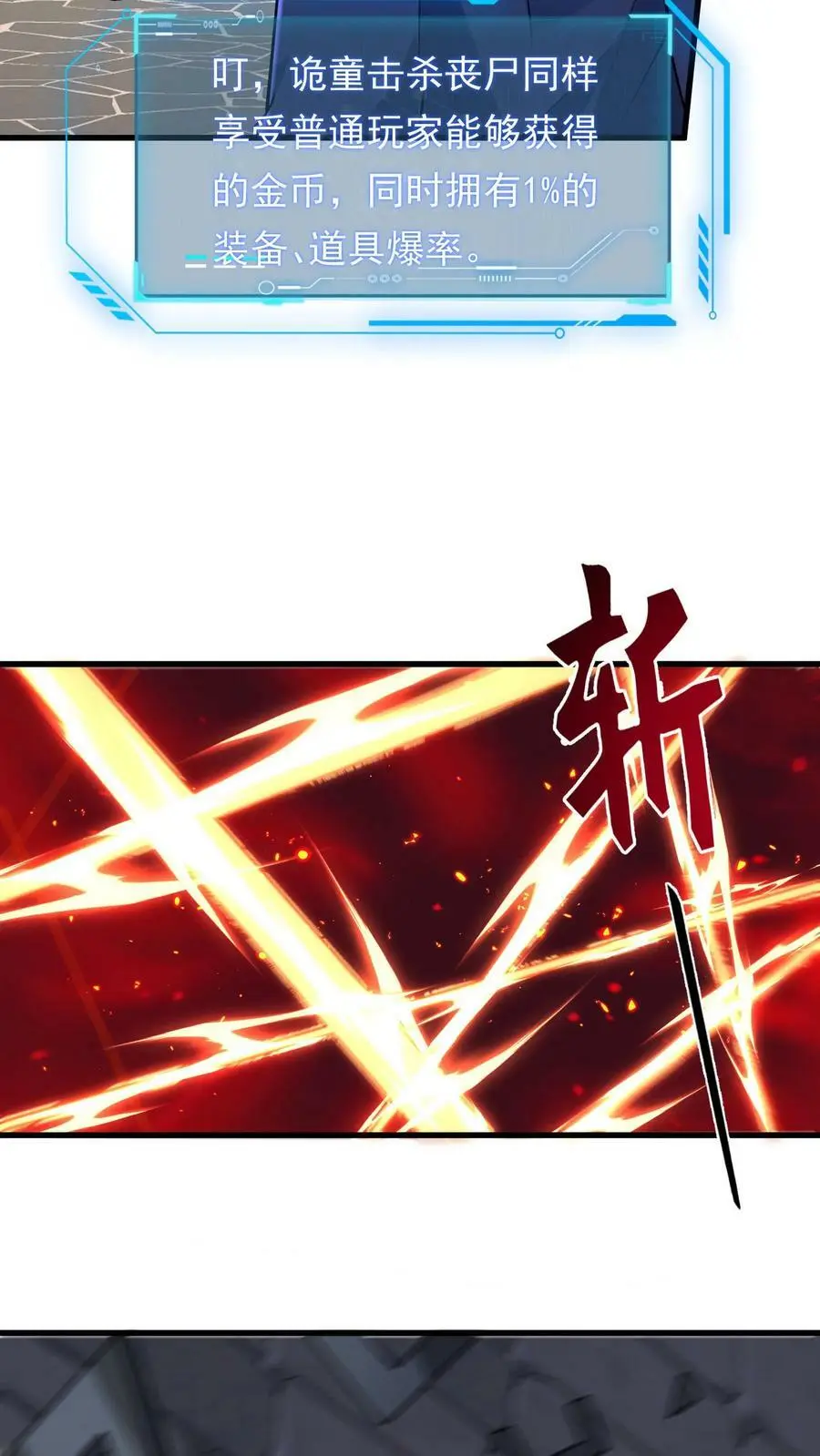 第188话 新的小弟 第16页