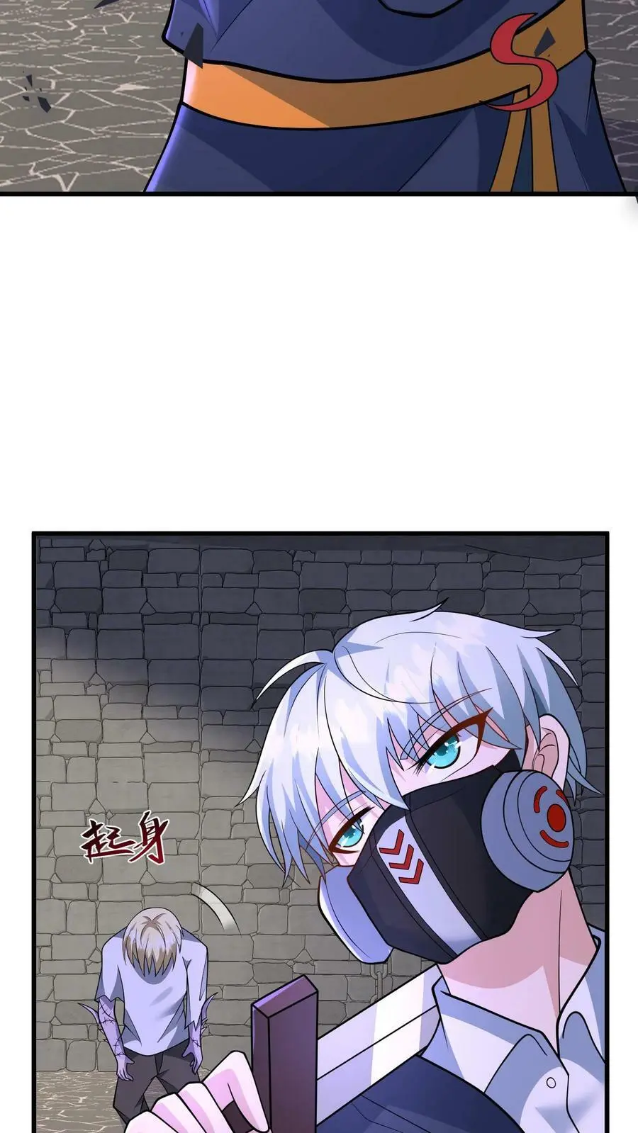 第188话 新的小弟 第20页