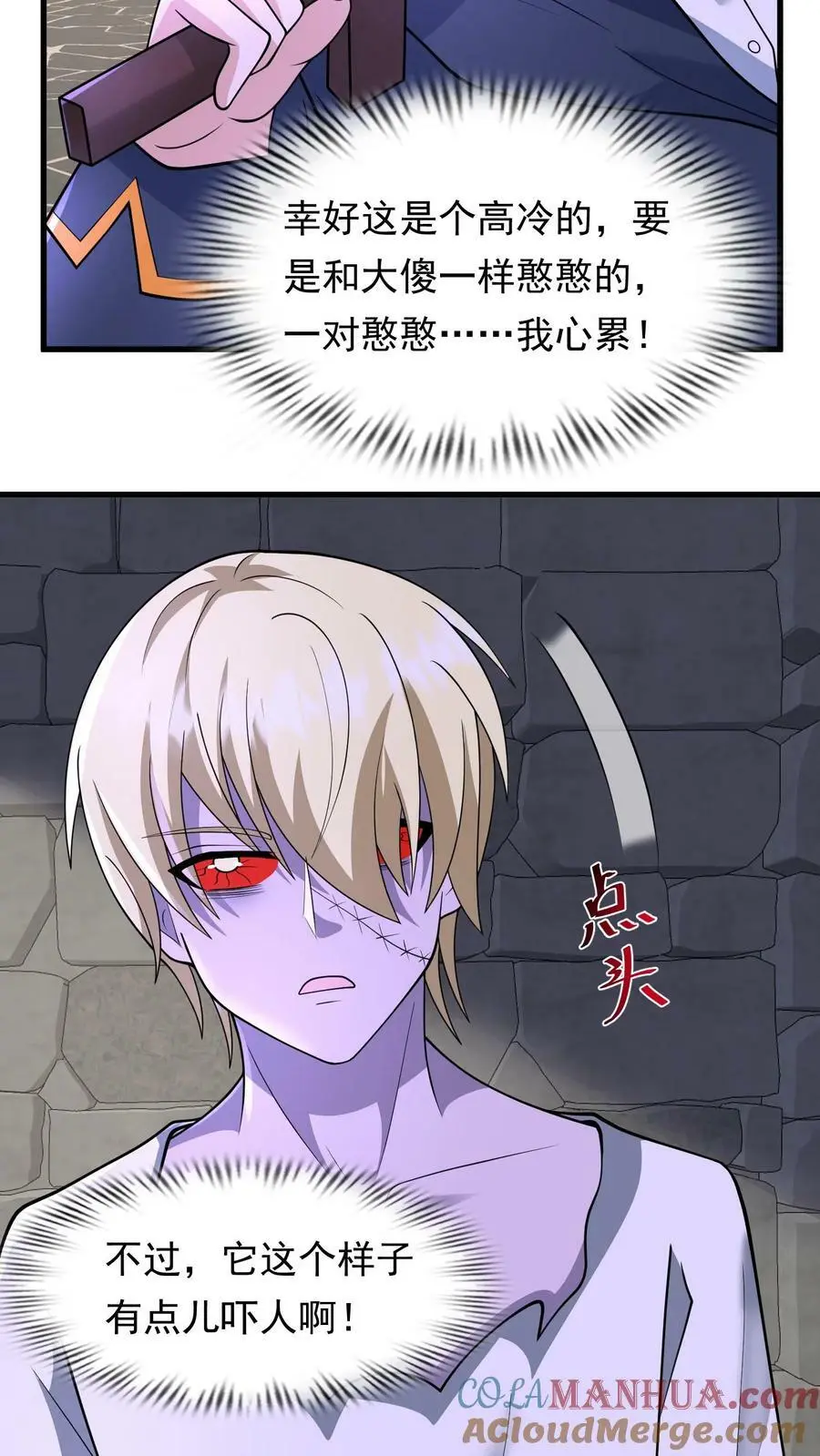 第188话 新的小弟 第21页