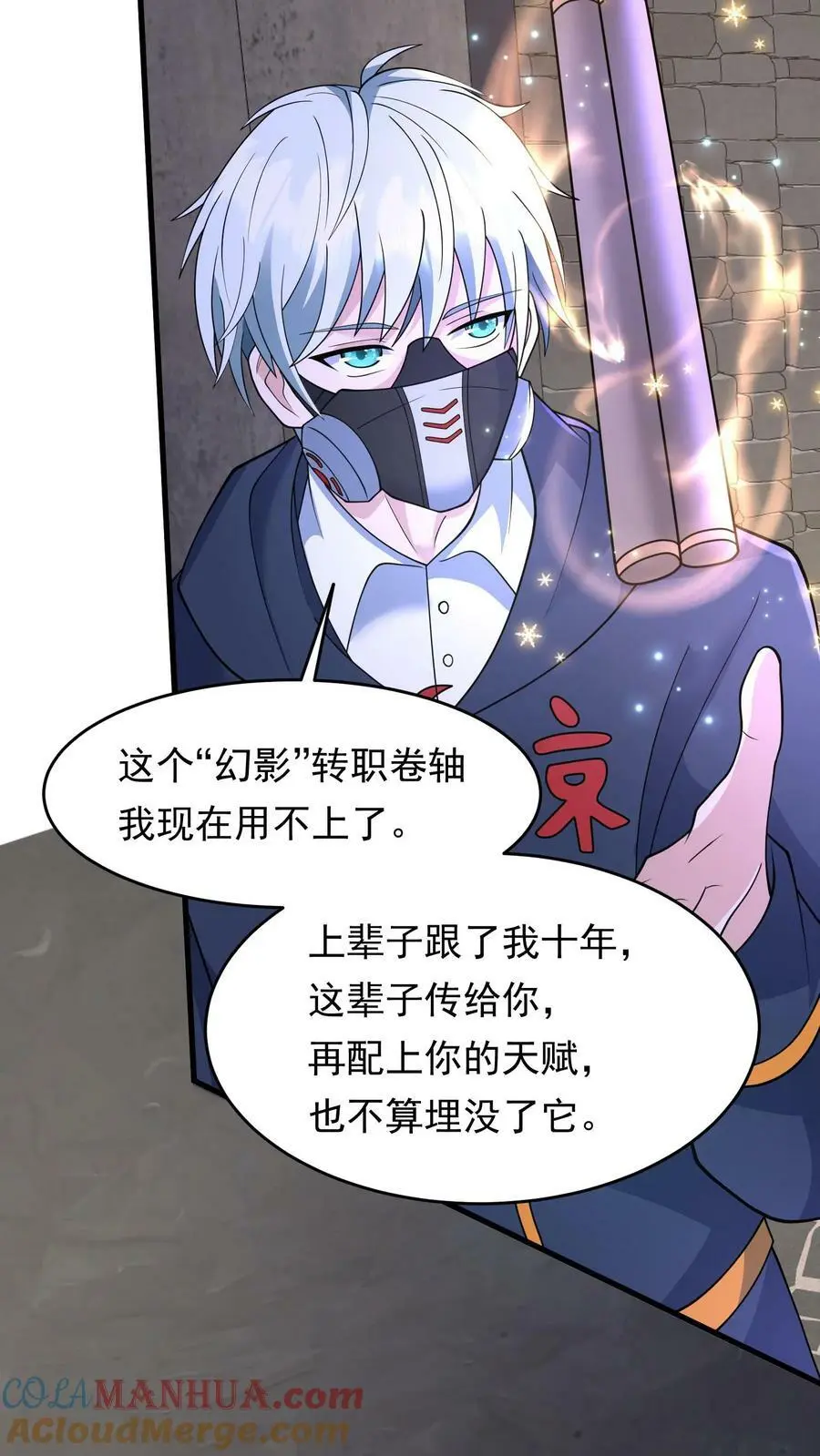 第188话 新的小弟 第23页