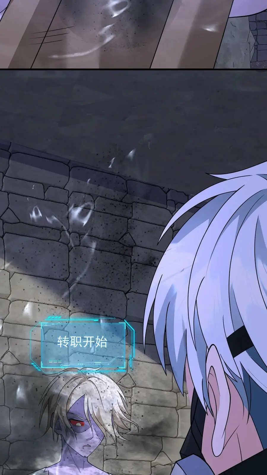第188话 新的小弟 第26页