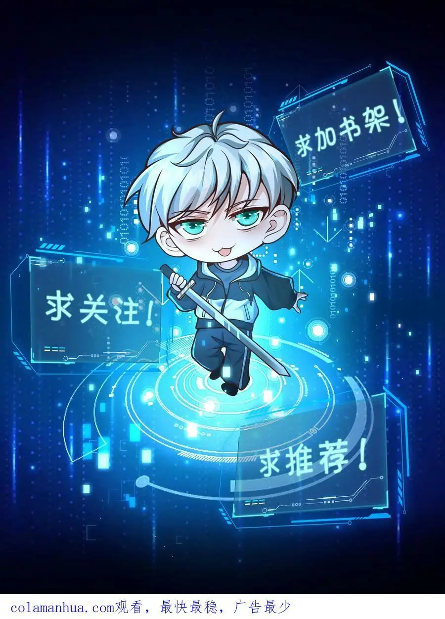 第188话 新的小弟 第28页