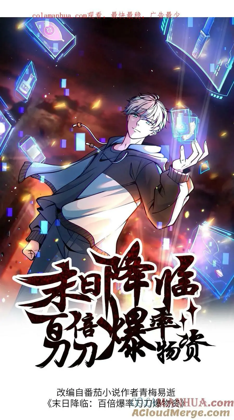 第187话 初见诡童 第1页