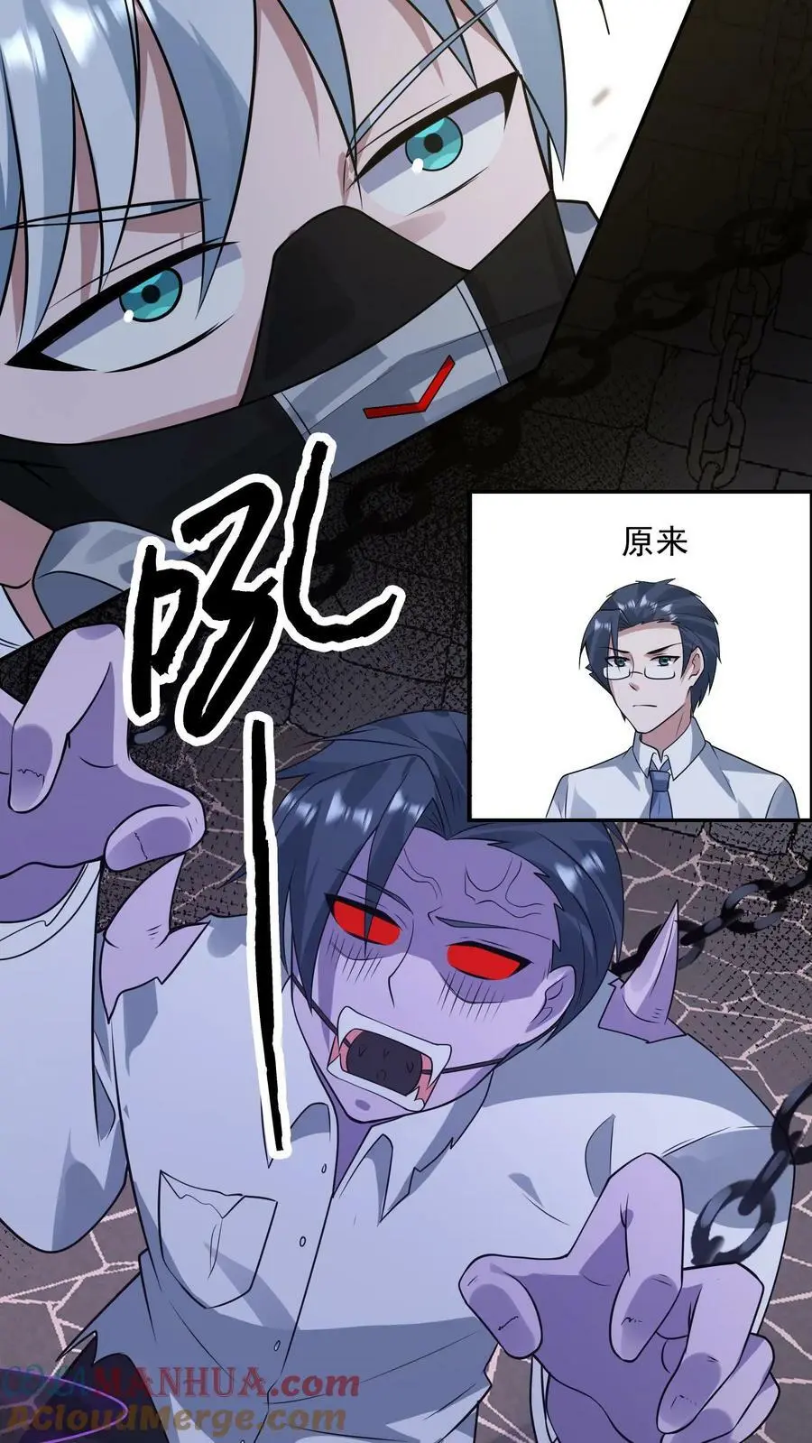 第187话 初见诡童 第3页