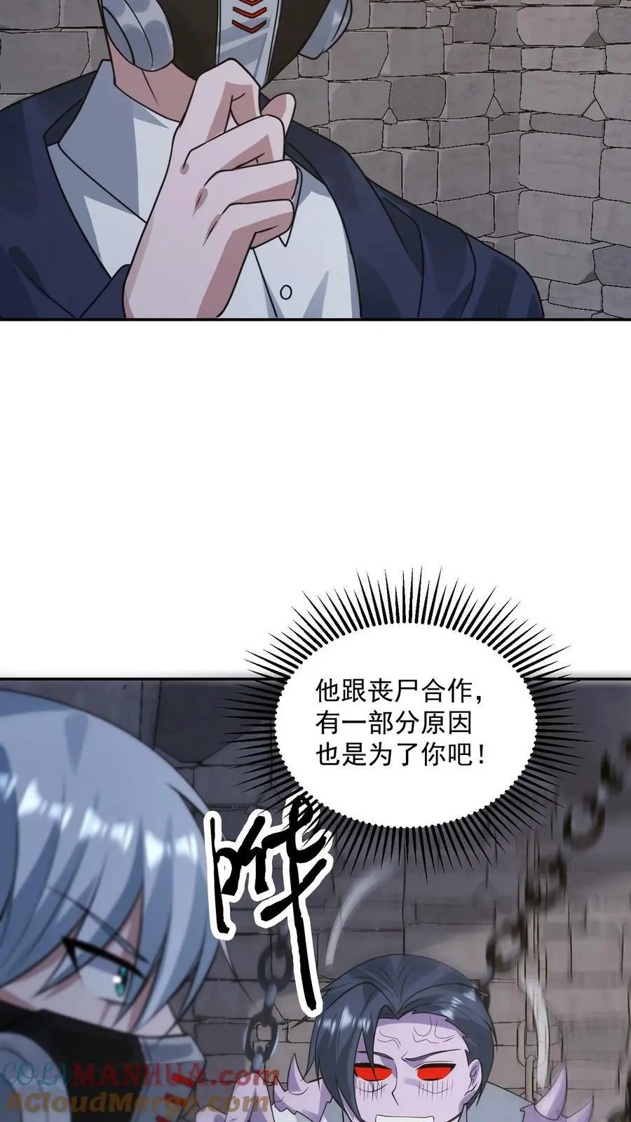 第187话 初见诡童 第5页