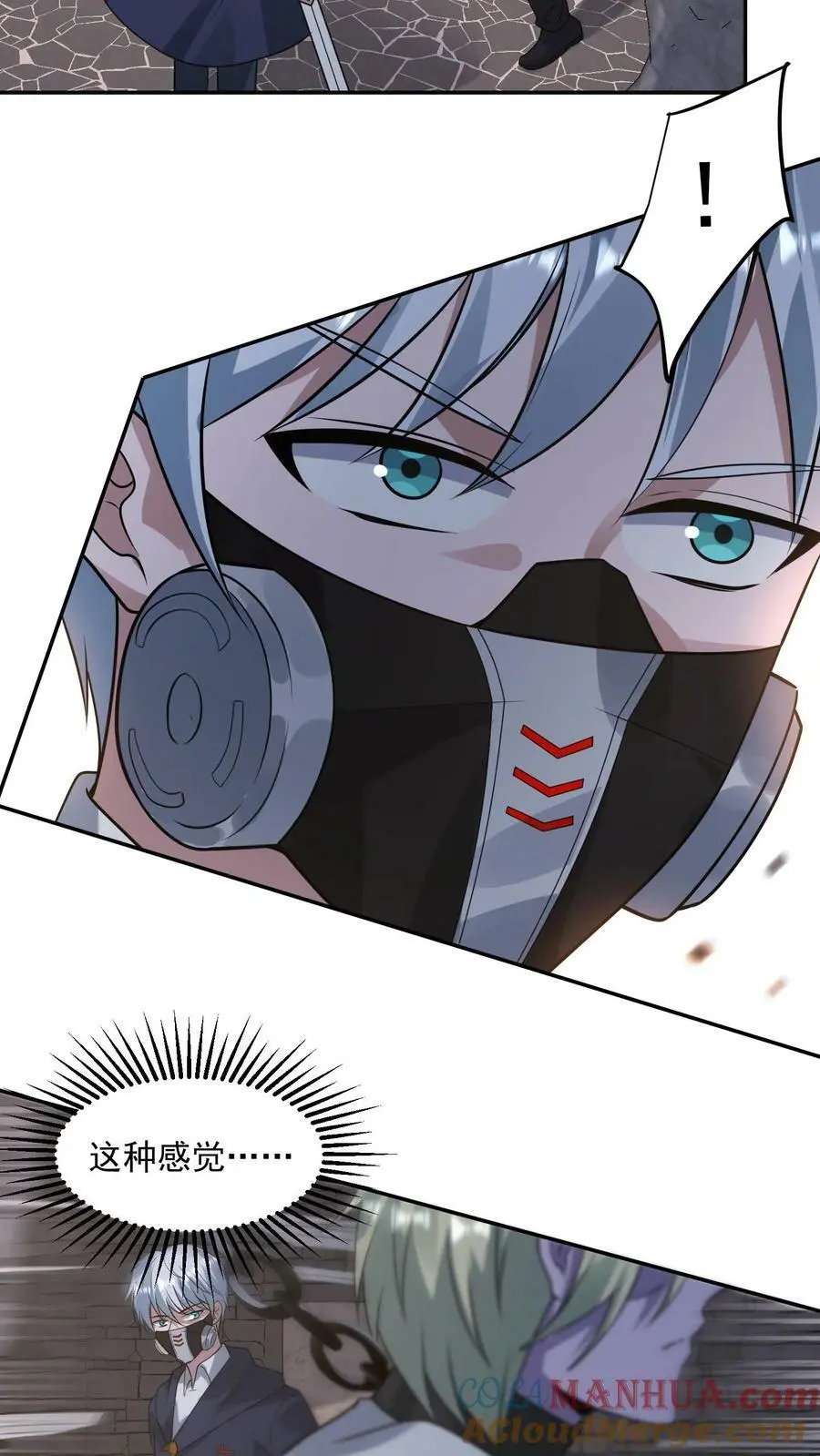 第187话 初见诡童 第7页