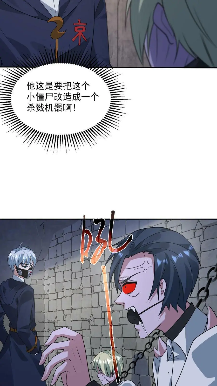 第187话 初见诡童 第12页