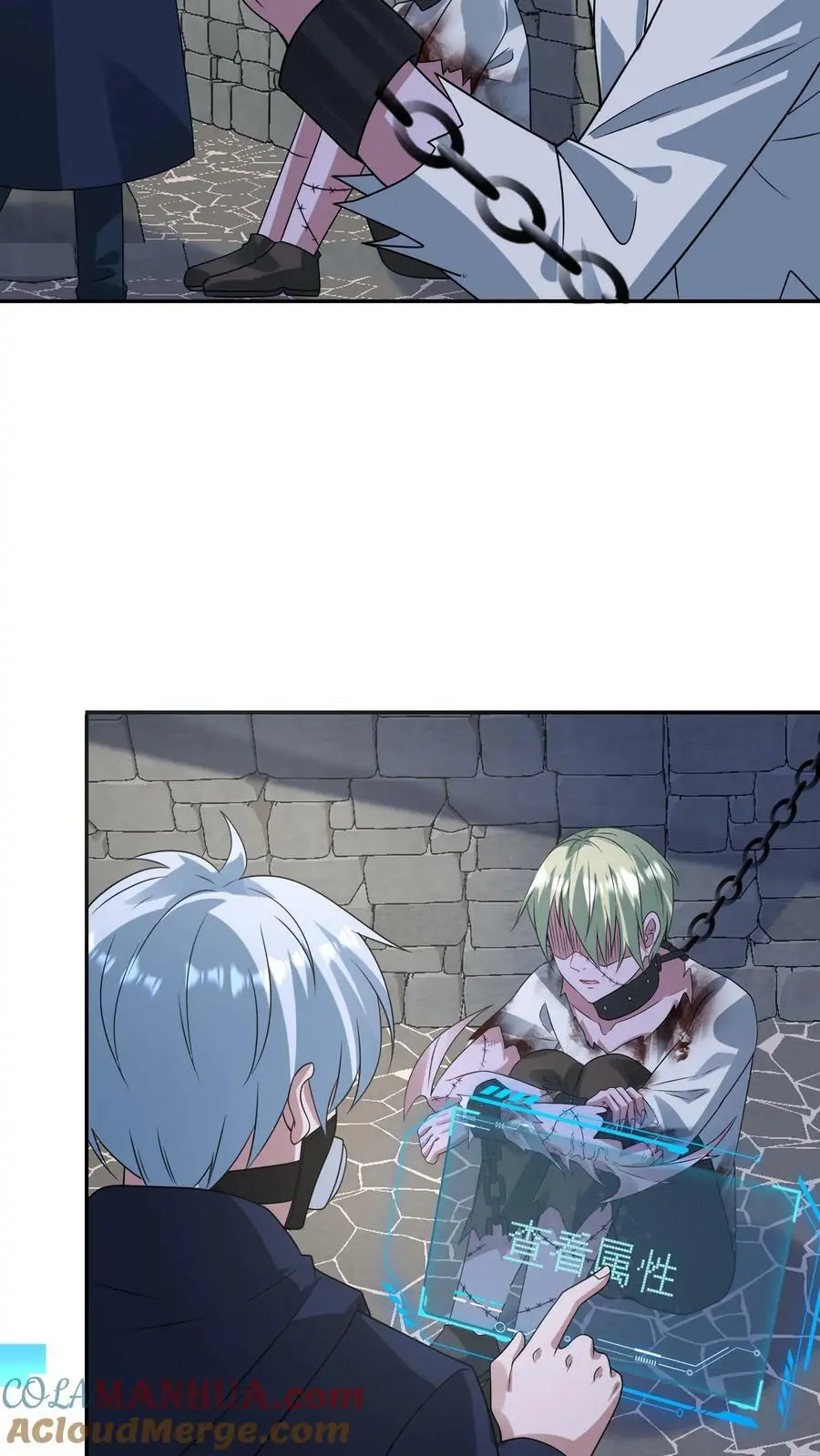 第187话 初见诡童 第13页