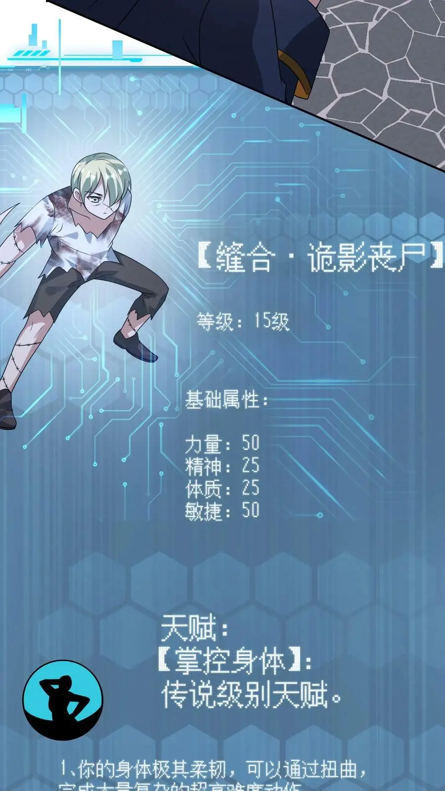 第187话 初见诡童 第14页