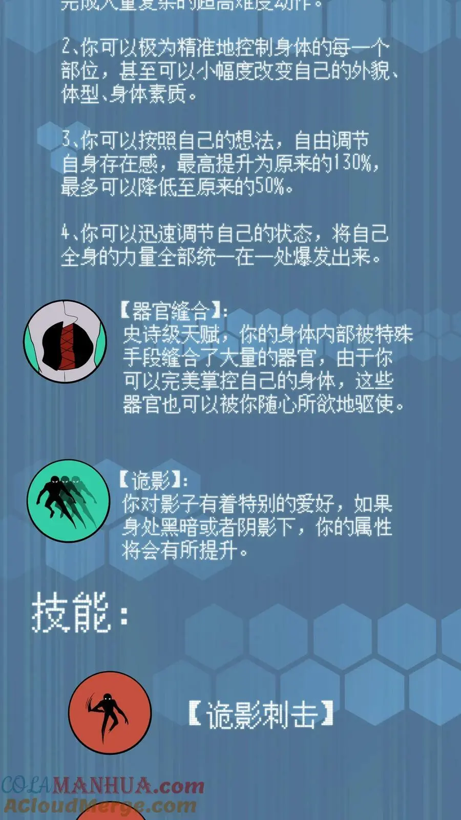 第187话 初见诡童 第15页