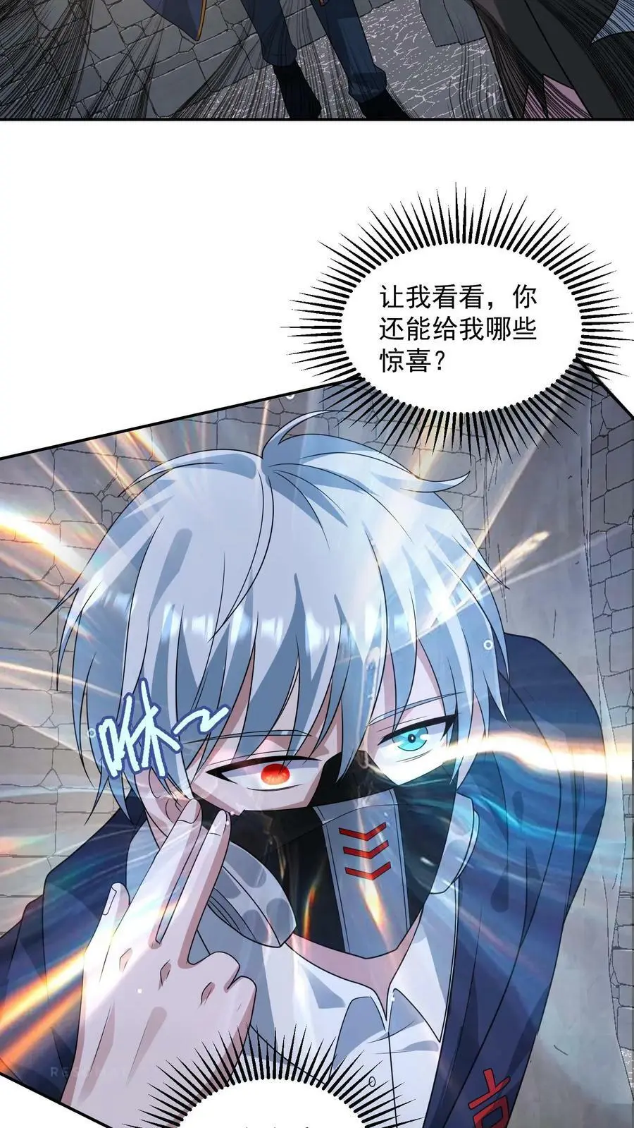 第187话 初见诡童 第18页