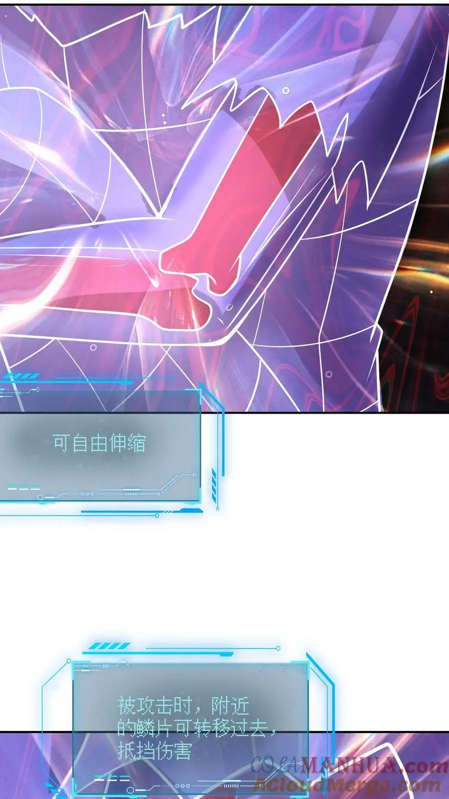 第187话 初见诡童 第21页