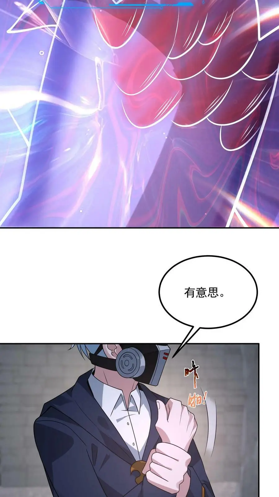 第187话 初见诡童 第22页