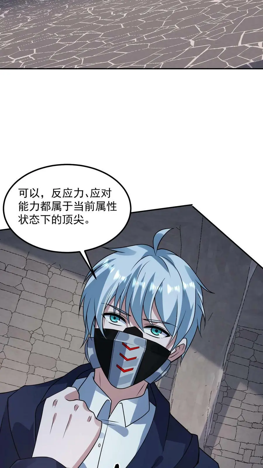 第187话 初见诡童 第28页