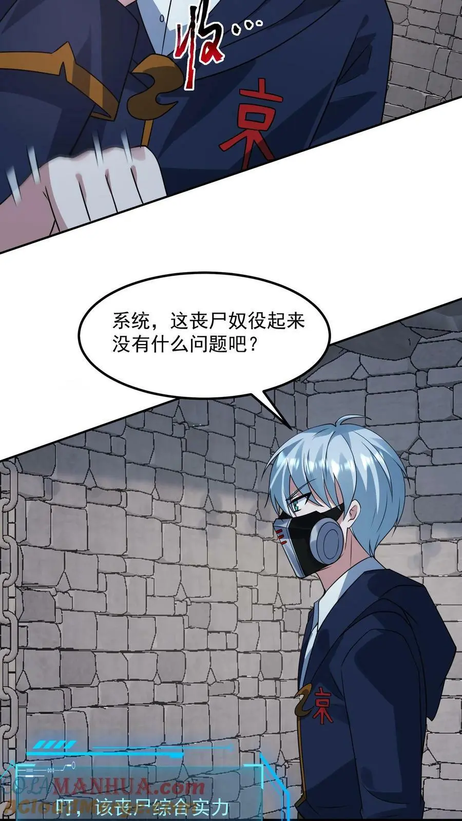 第187话 初见诡童 第29页