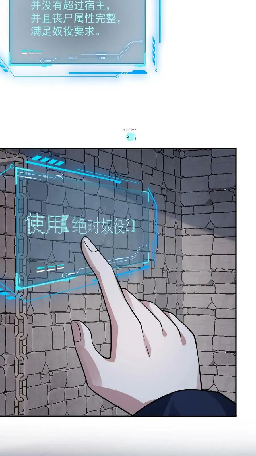 第187话 初见诡童 第30页