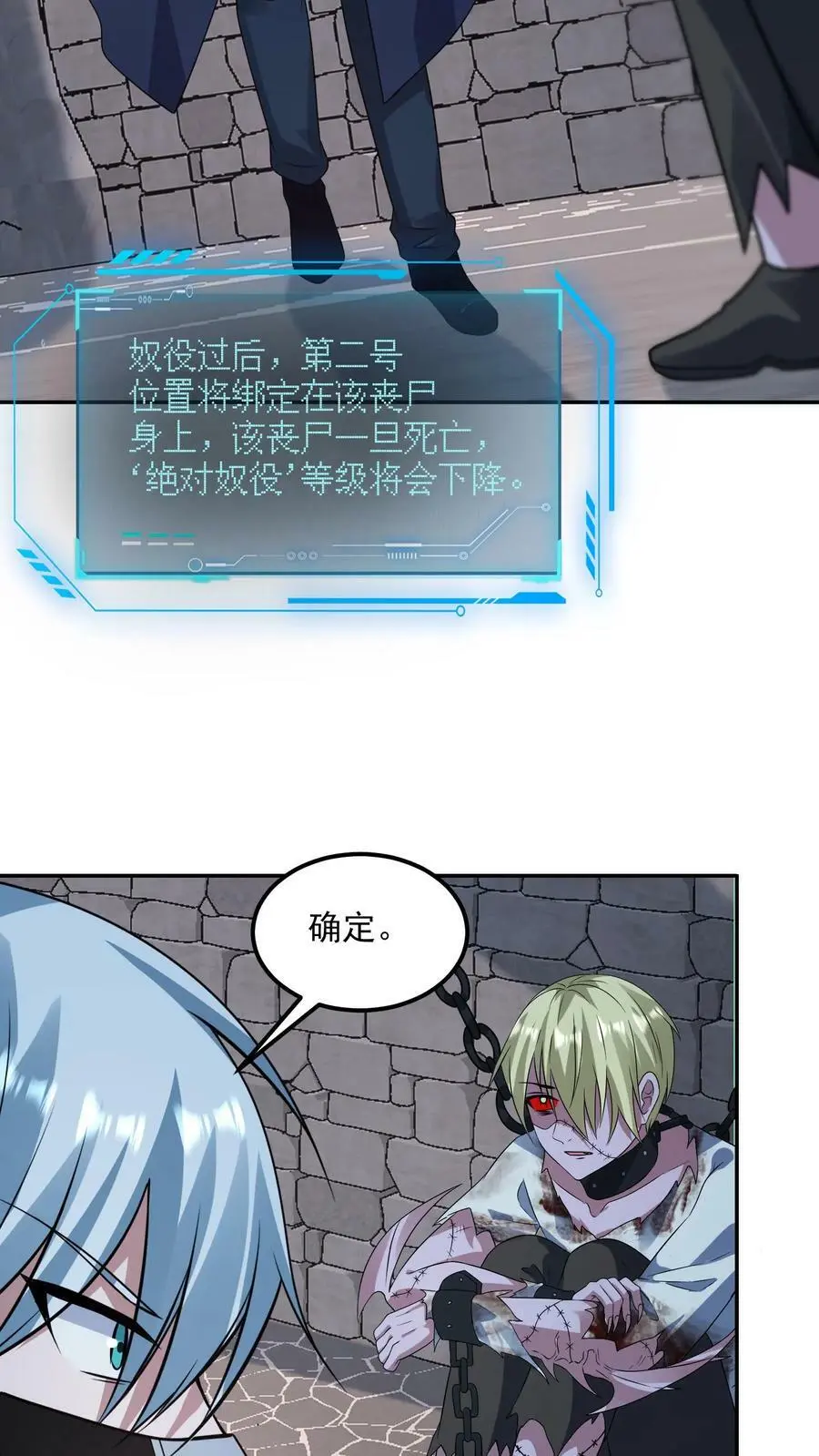 第187话 初见诡童 第32页