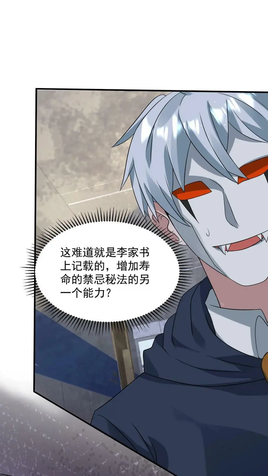 第185话 该结束了！ 第2页