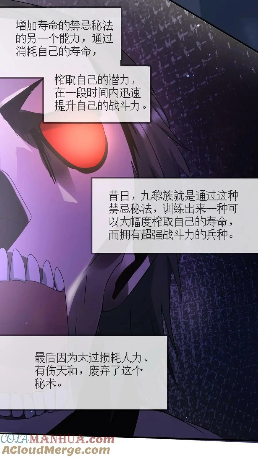 第185话 该结束了！ 第3页
