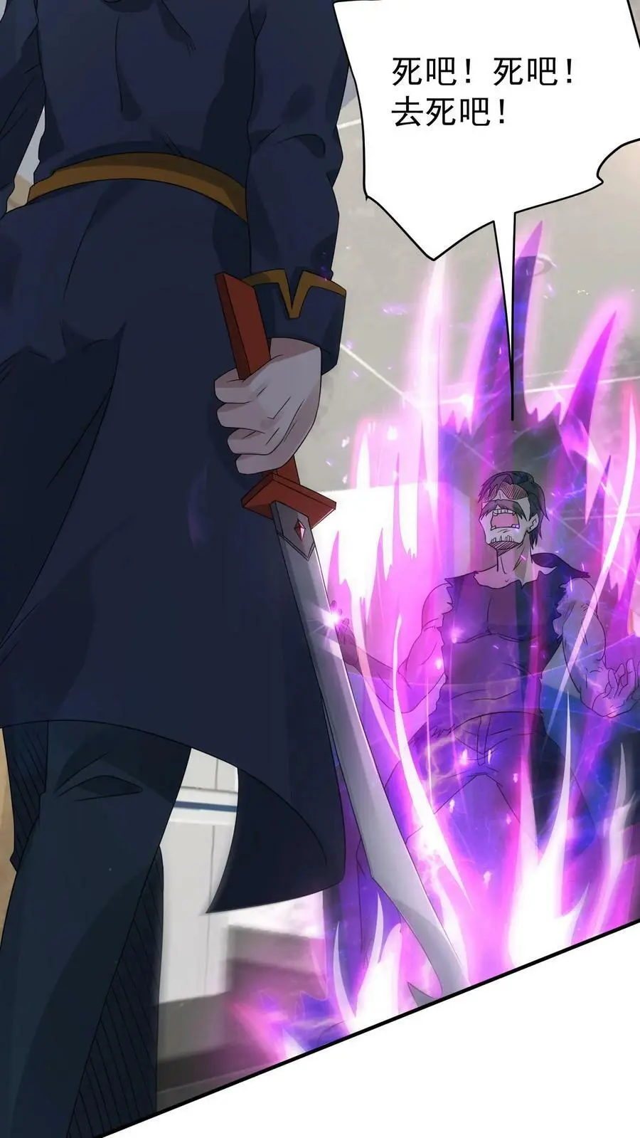 第185话 该结束了！ 第6页