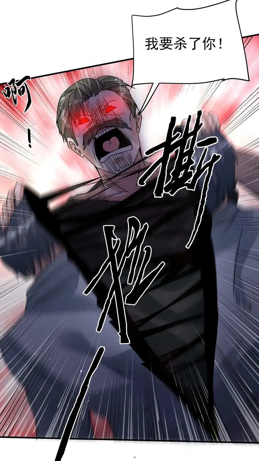 第185话 该结束了！ 第16页