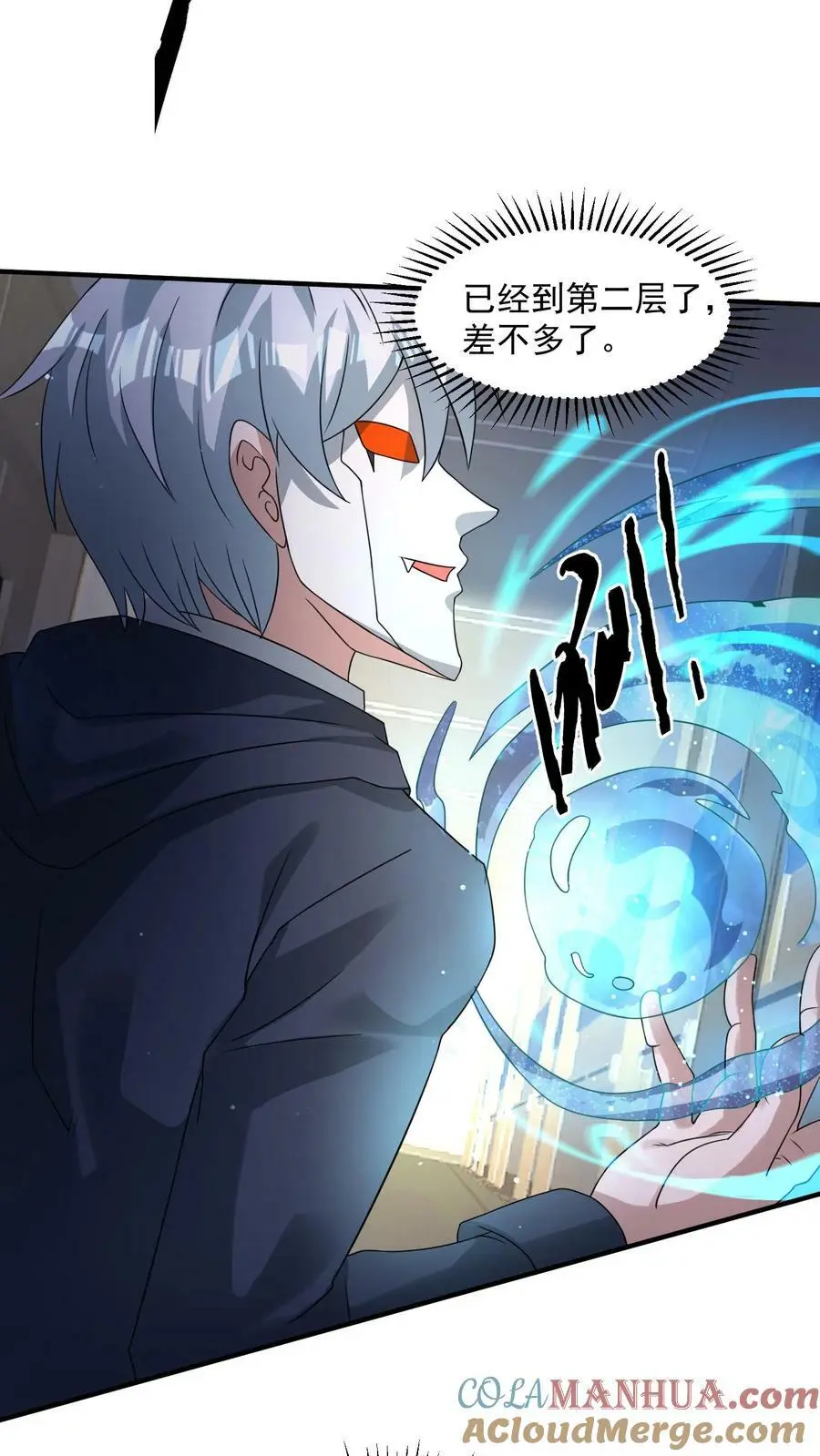 第185话 该结束了！ 第17页