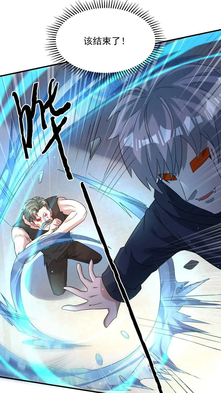 第185话 该结束了！ 第18页