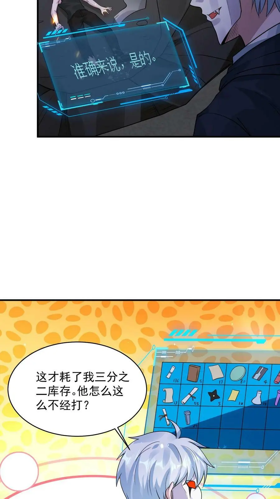 第185话 该结束了！ 第30页