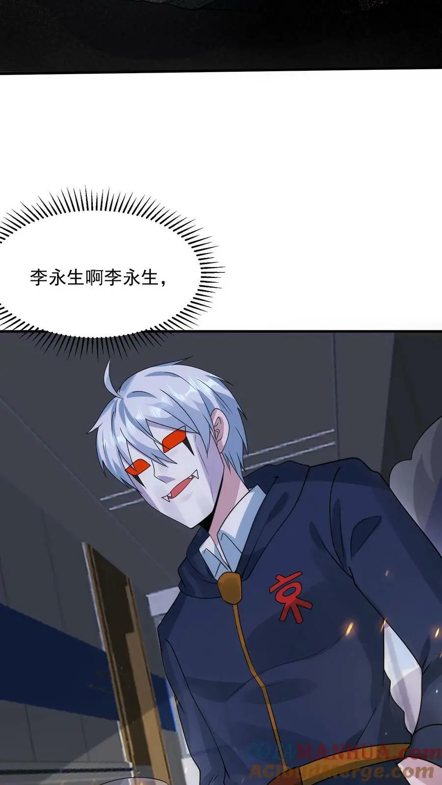 第185话 该结束了！ 第33页