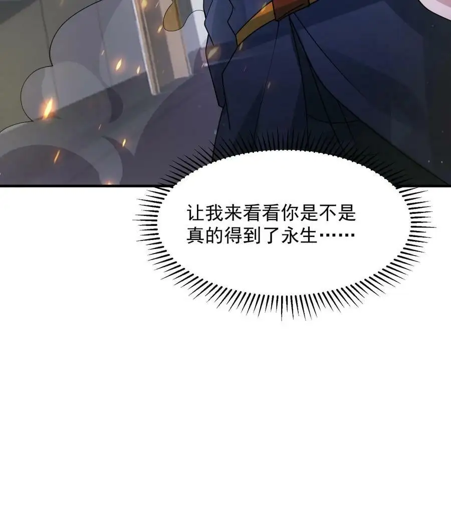 第185话 该结束了！ 第34页