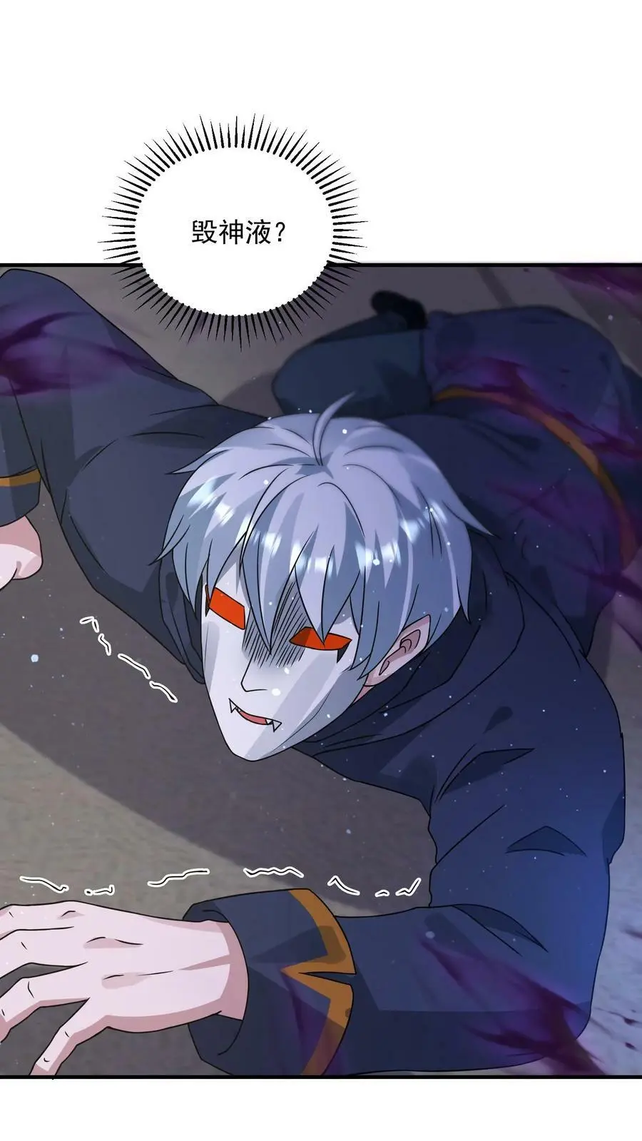 第184话 该配合你的演出，我得看见 第4页