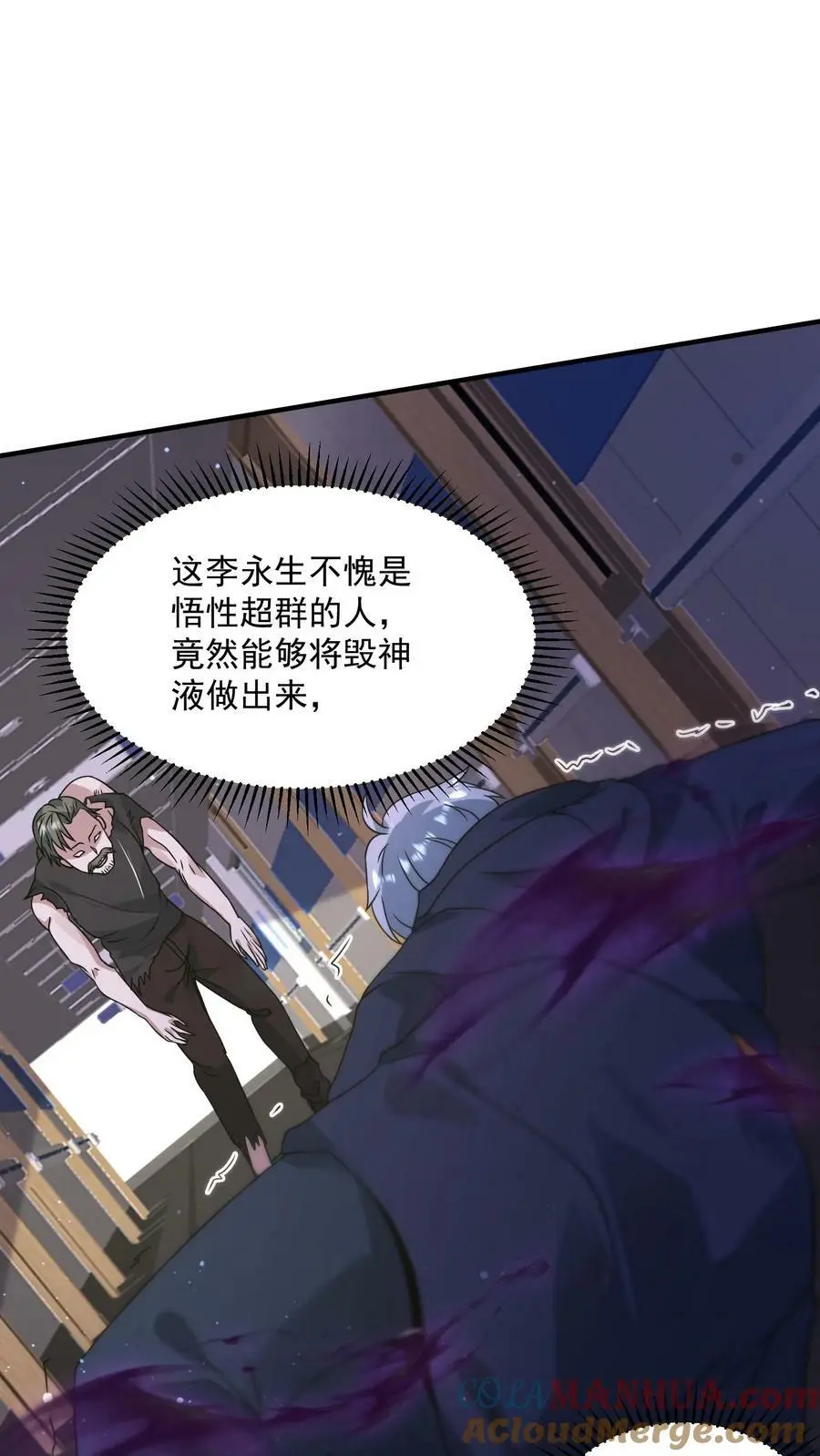 第184话 该配合你的演出，我得看见 第5页