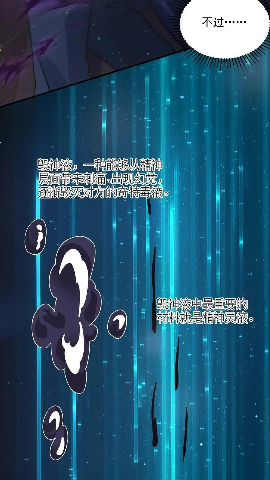 第184话 该配合你的演出，我得看见 第6页