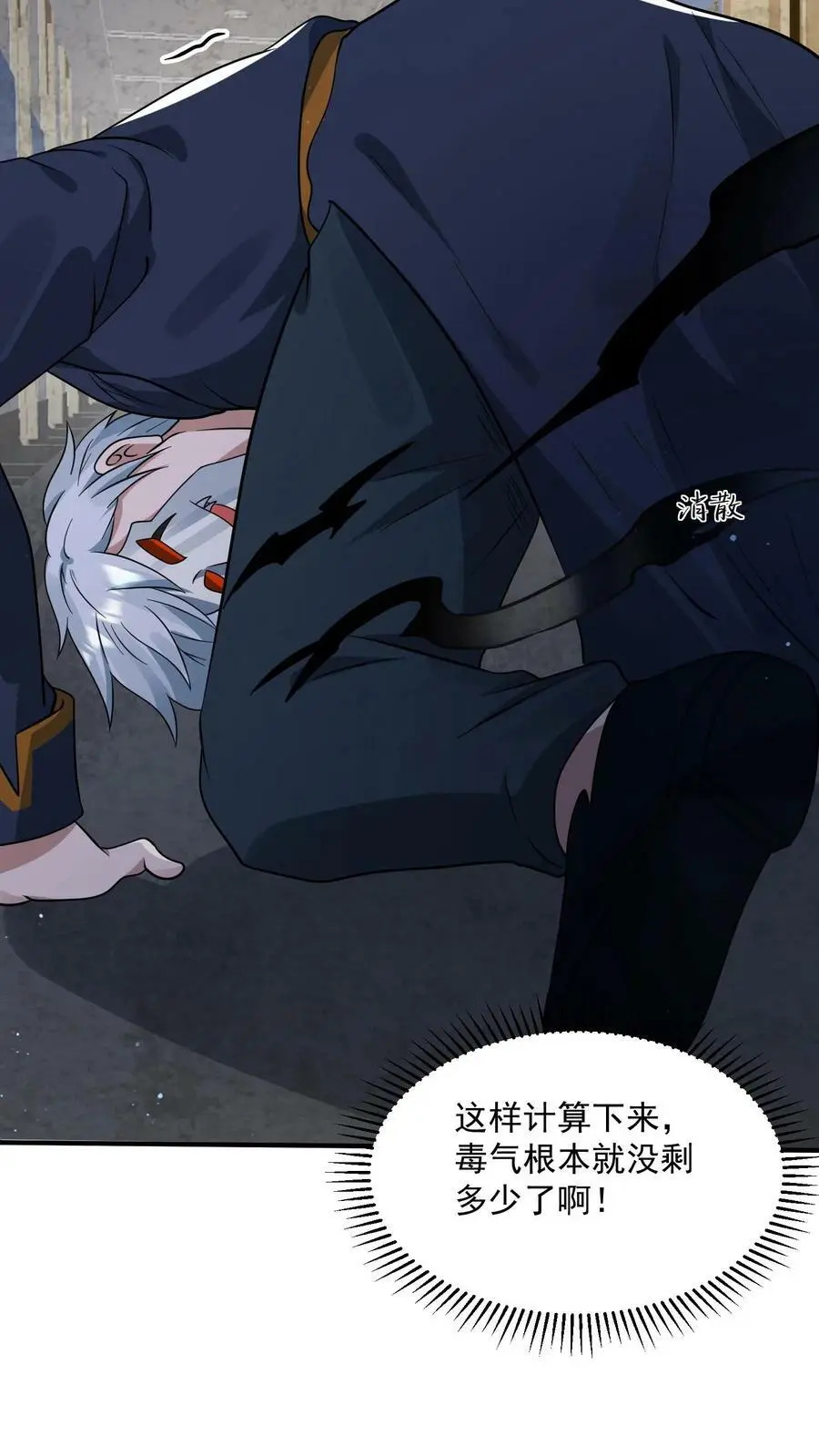 第184话 该配合你的演出，我得看见 第16页