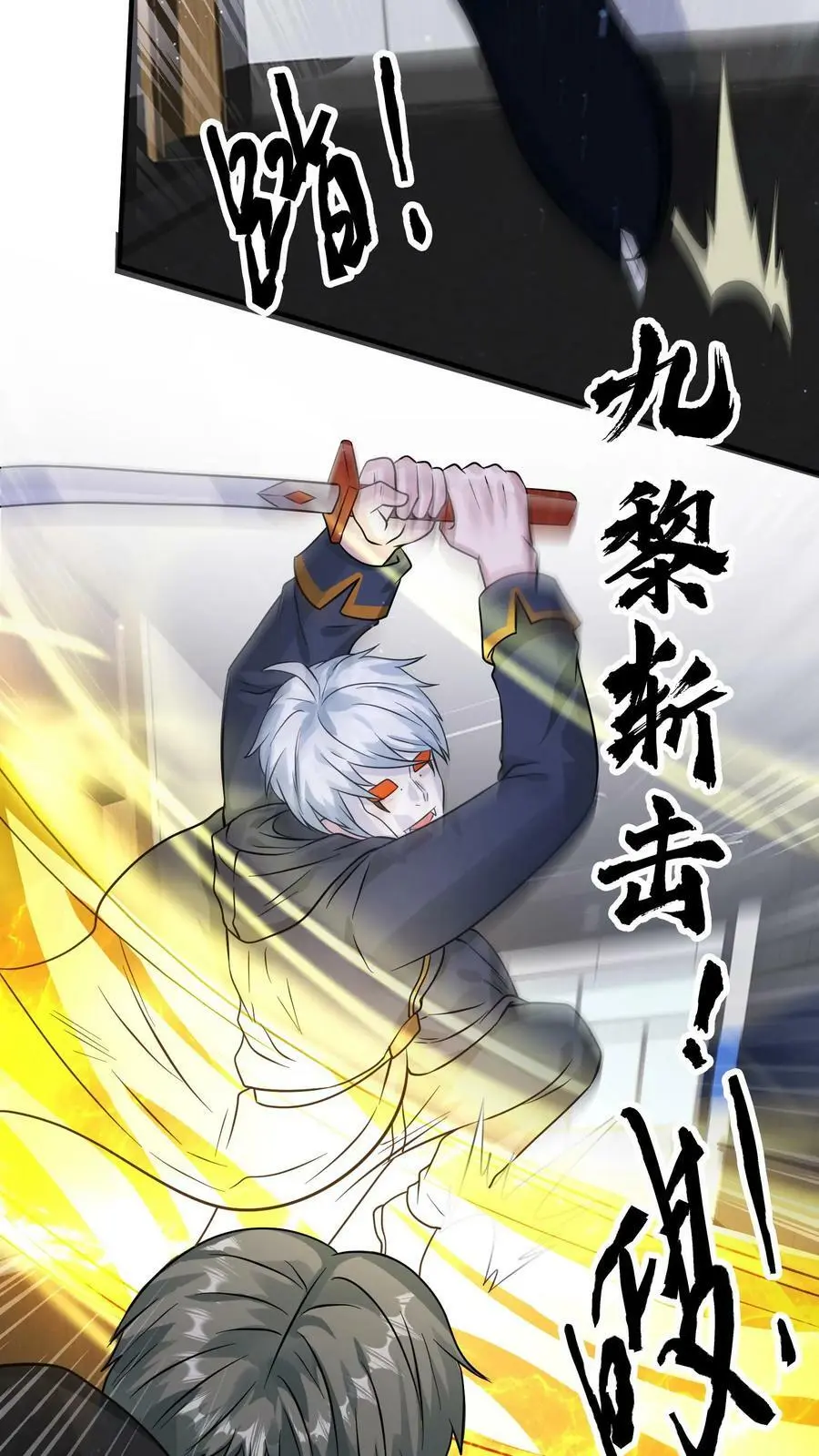 第184话 该配合你的演出，我得看见 第24页