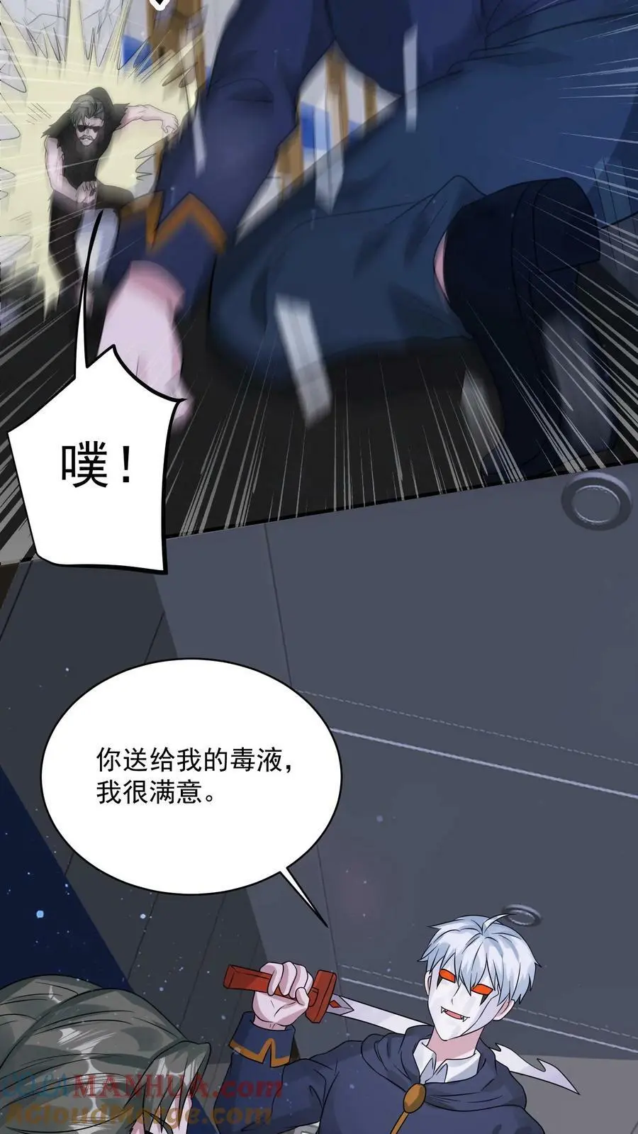 第184话 该配合你的演出，我得看见 第27页