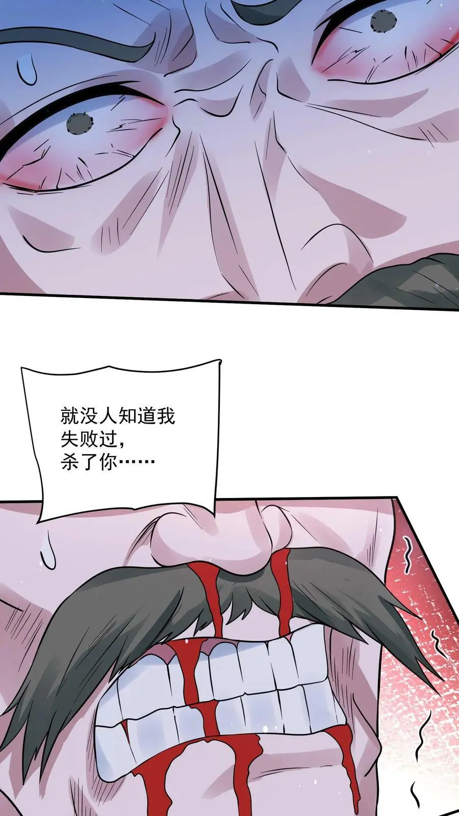第184话 该配合你的演出，我得看见 第30页