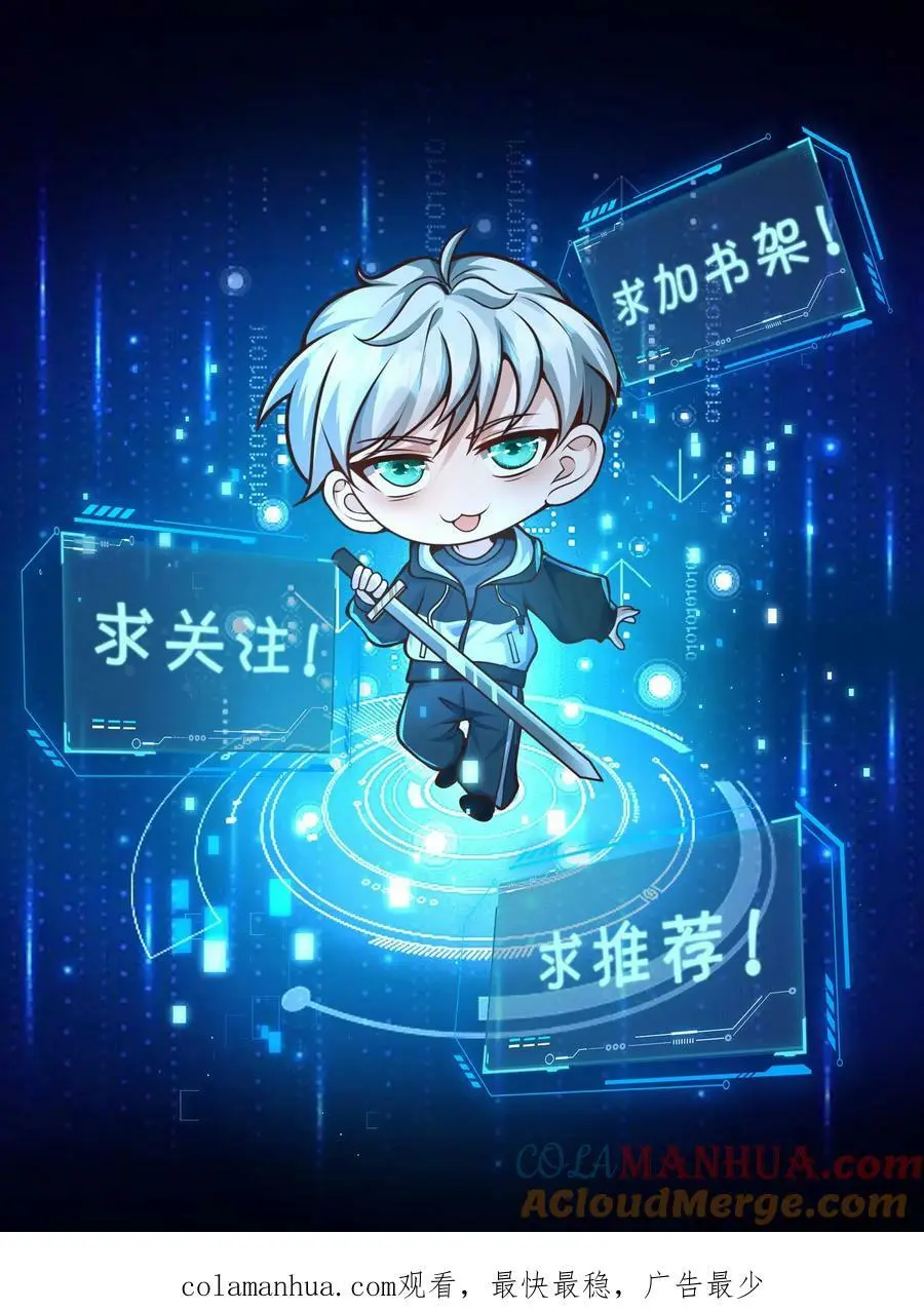 第184话 该配合你的演出，我得看见 第35页