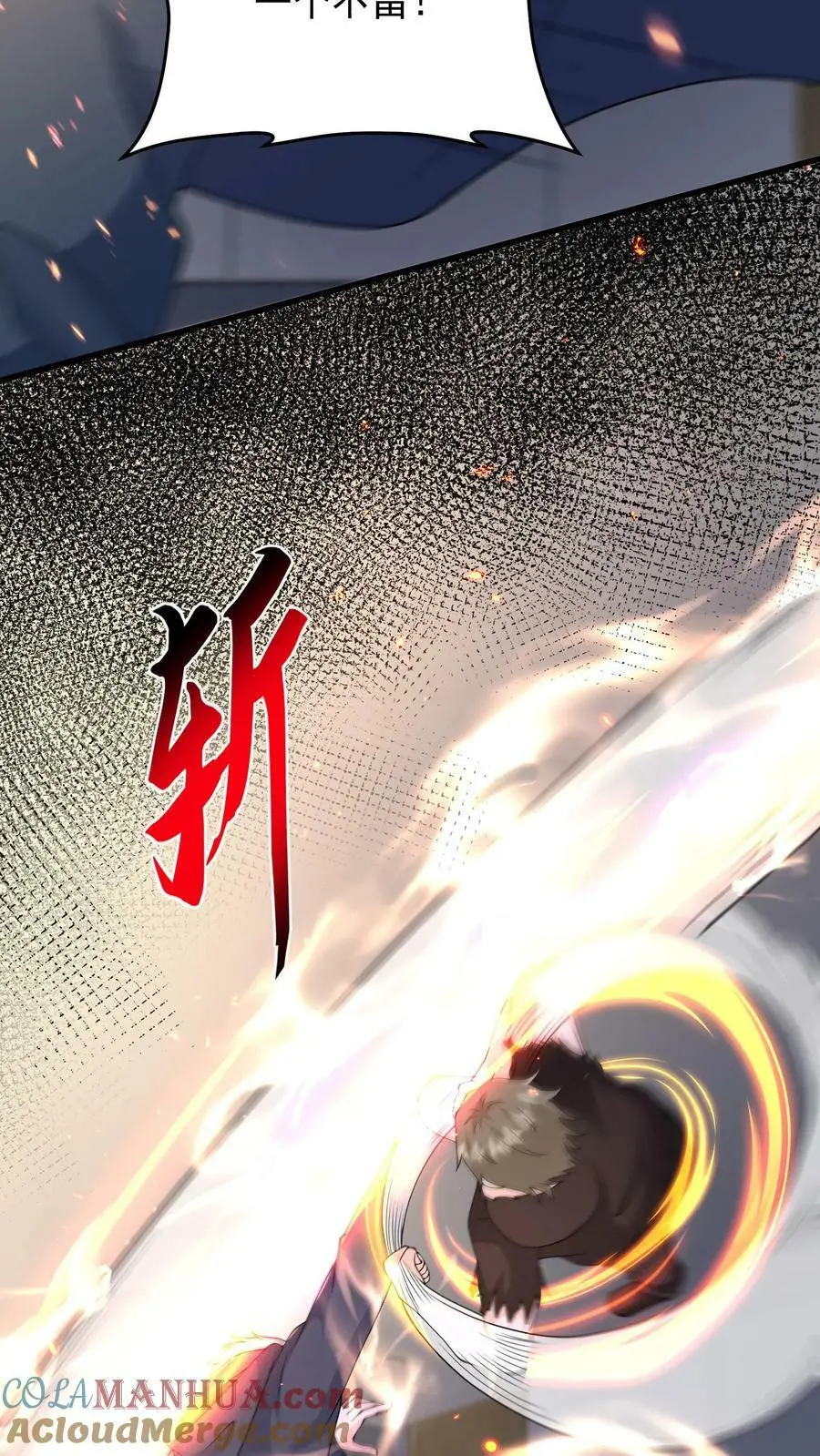 第183话 毒液 第5页