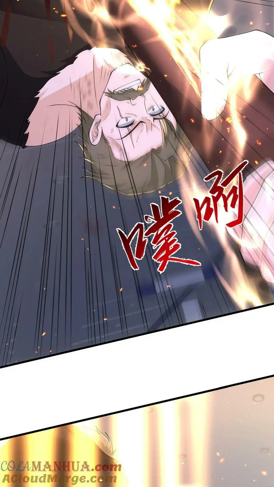 第183话 毒液 第13页