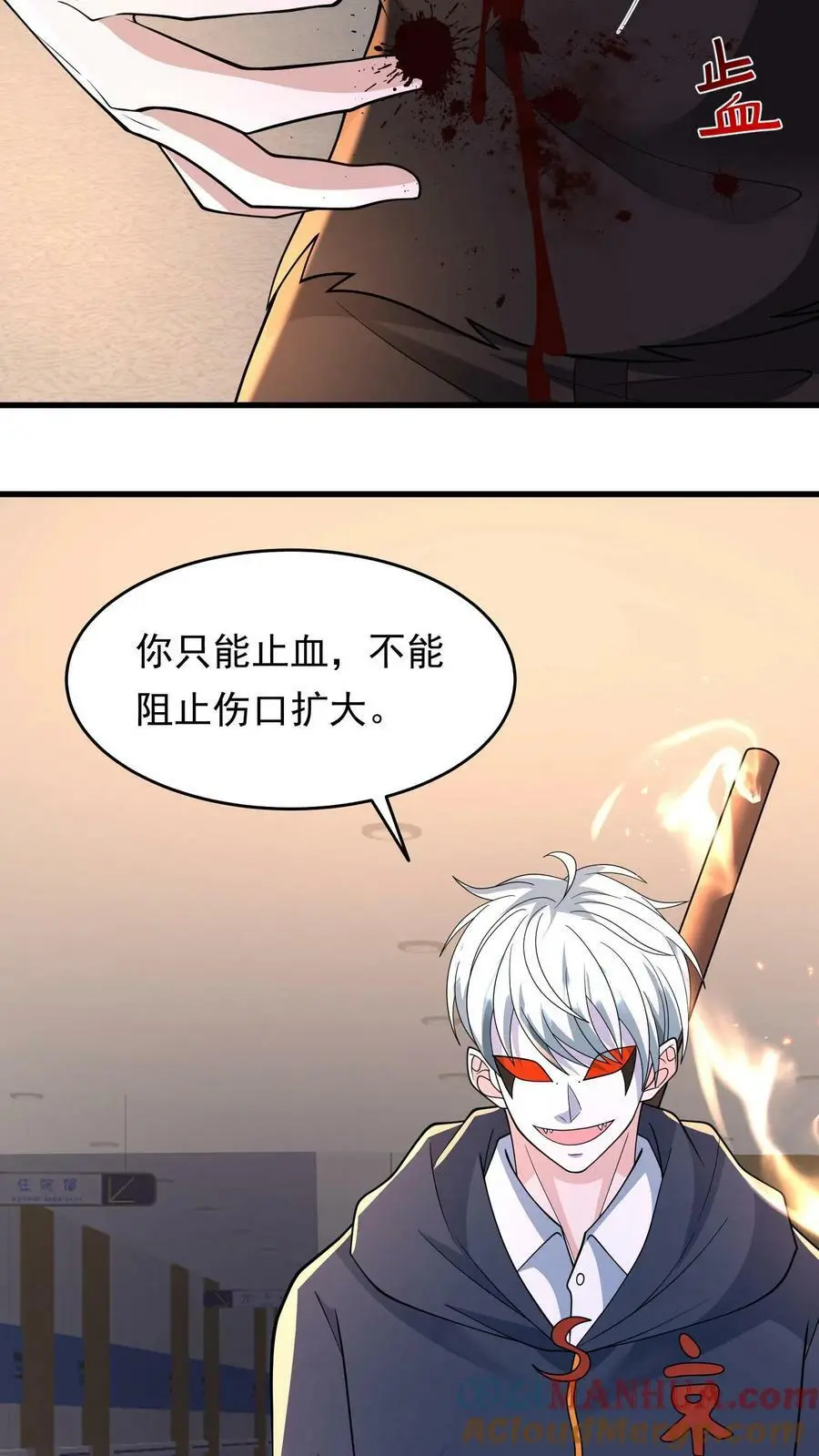 第183话 毒液 第17页