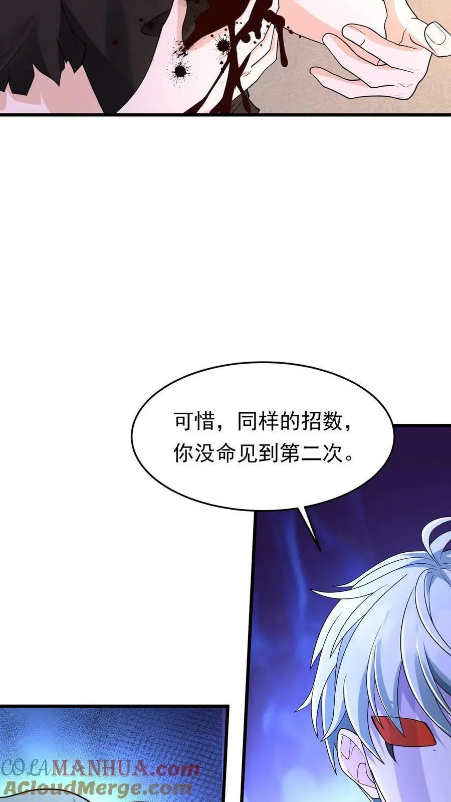 第183话 毒液 第19页