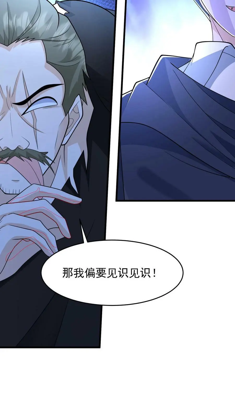 第183话 毒液 第20页