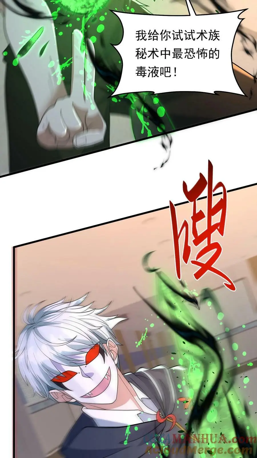 第183话 毒液 第27页
