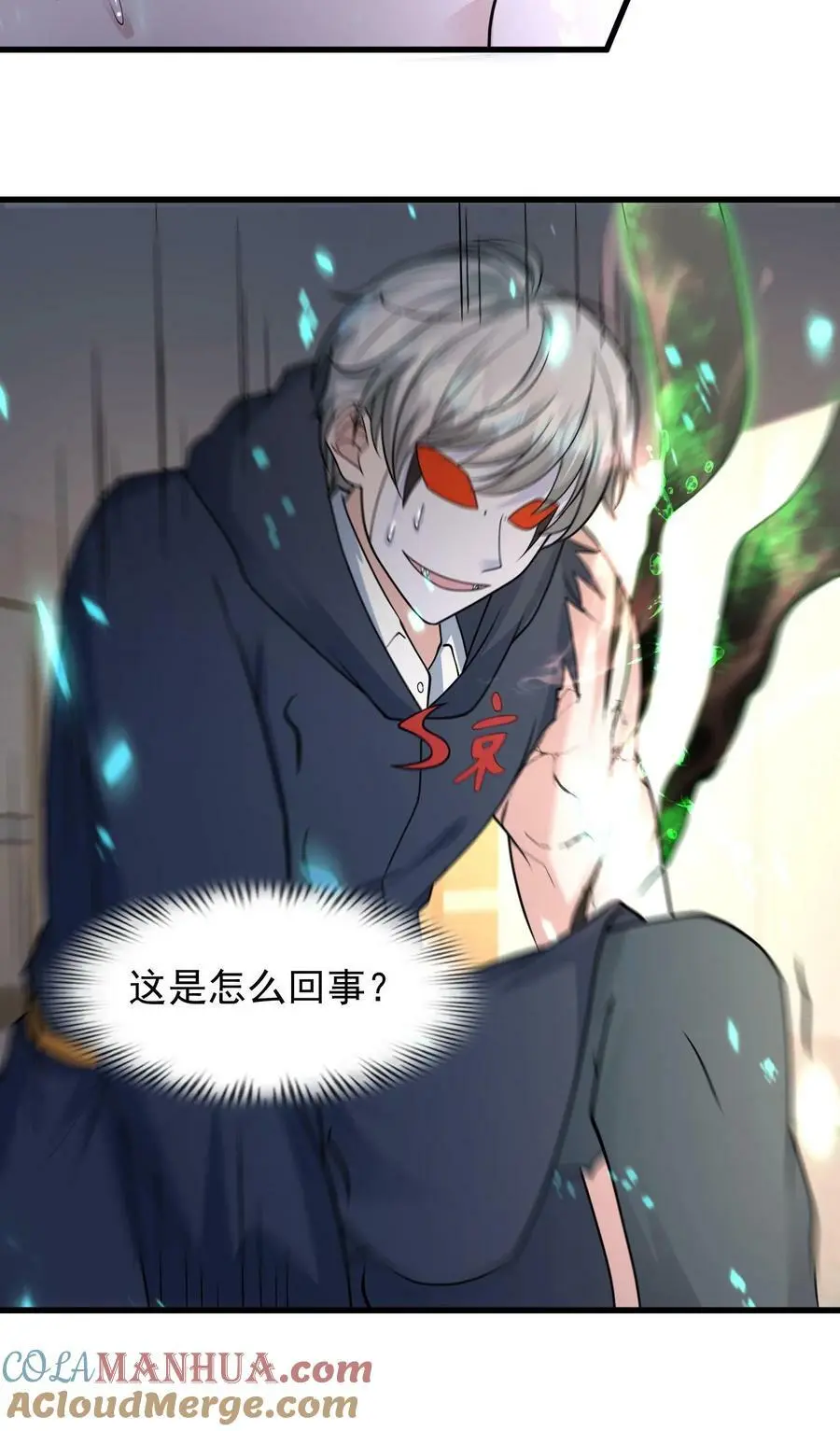 第183话 毒液 第35页