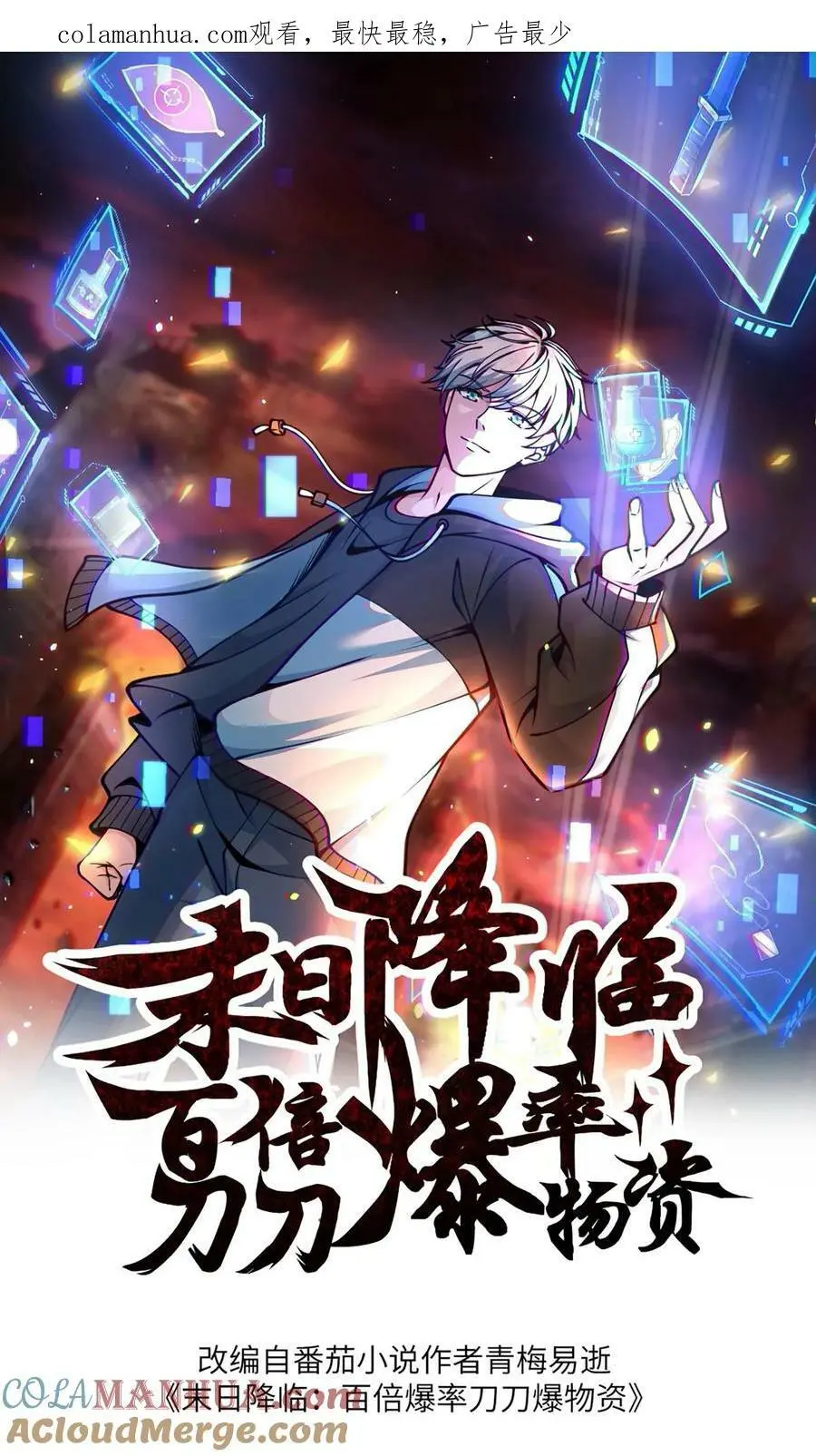 第182话 你很完美 第1页