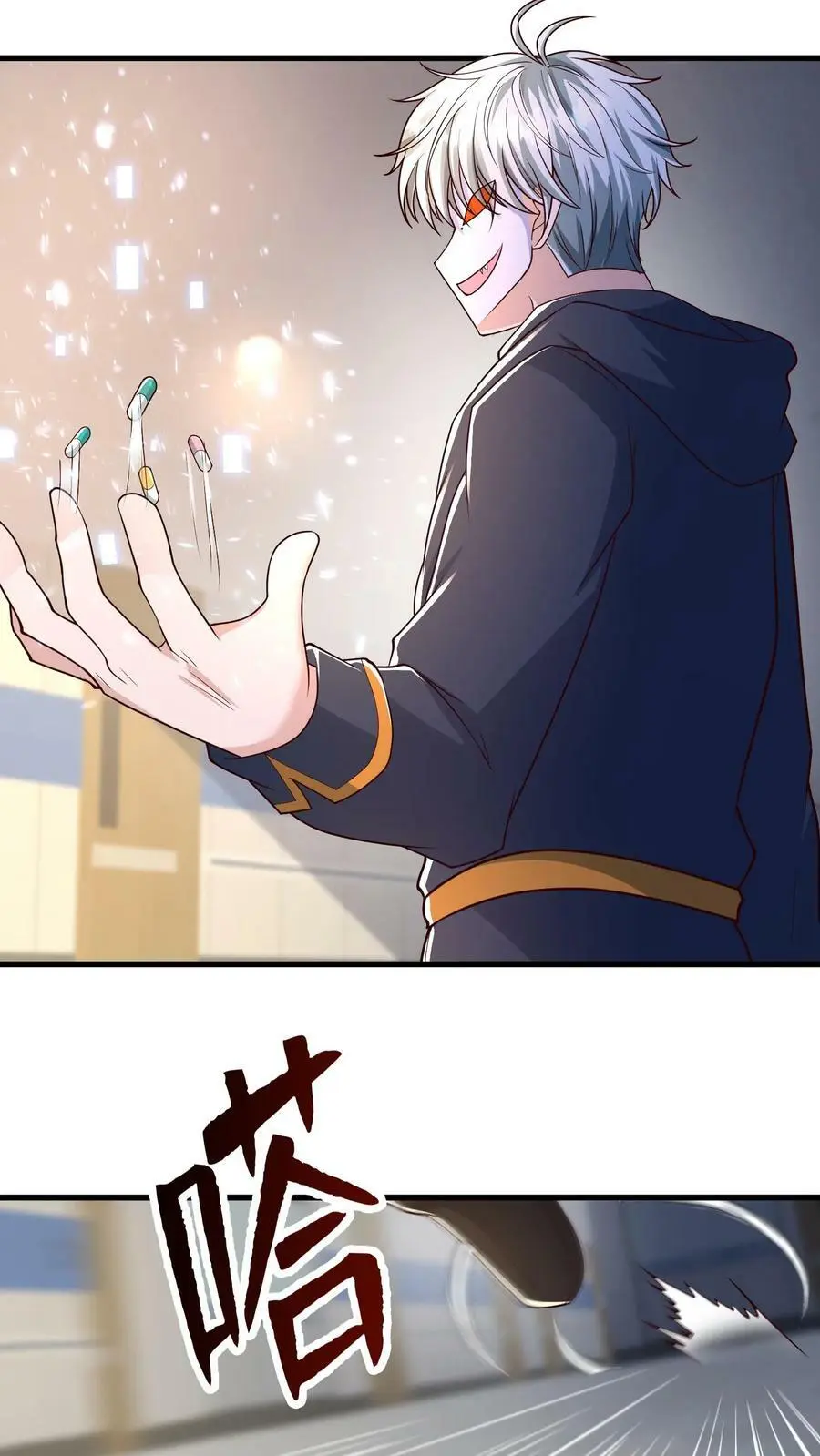 第182话 你很完美 第2页