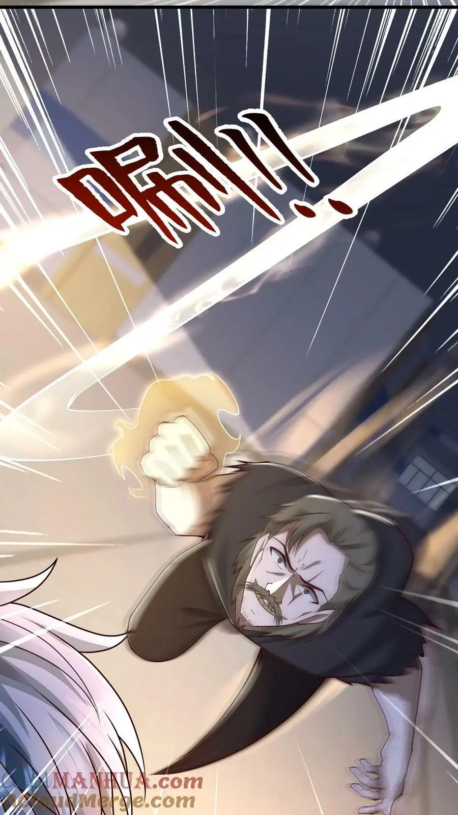 第182话 你很完美 第3页