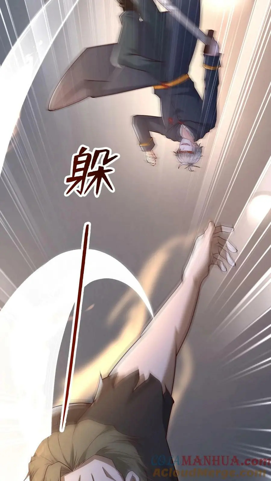 第182话 你很完美 第5页